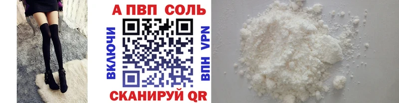А ПВП кристаллы  Сыктывкар 