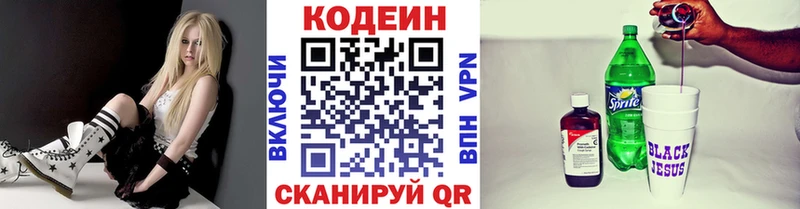 сколько стоит  Сыктывкар  Кодеин Purple Drank 