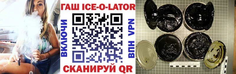 ГАШИШ Ice-O-Lator  Сыктывкар 