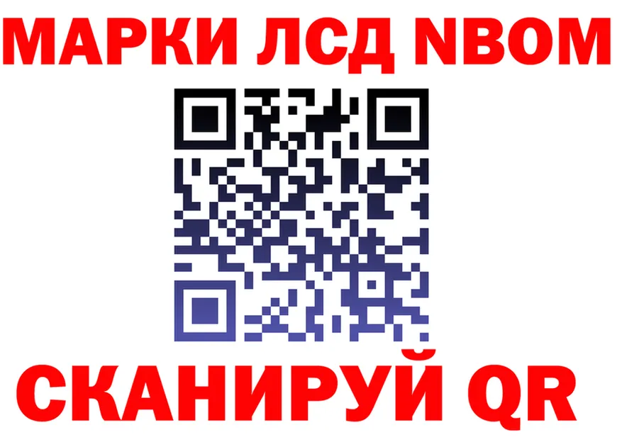 Марки NBOMe 1,8мг ссылки мориарти OMG Сыктывкар