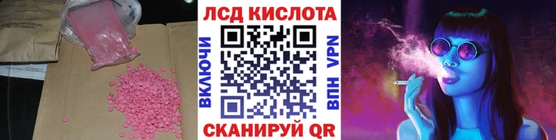 LSD-25 экстази кислота  блэк спрут рабочий сайт  Сыктывкар 
