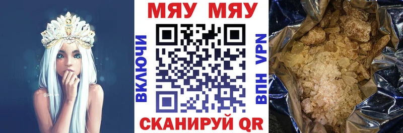 гидра зеркало Сыктывкар МЯУ-МЯУ mephedrone